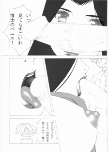 [Daisuki!! Beachkun] Aa... Natsukashi No Heroine Tachi!! 9 (Various) - page 26