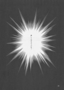 (C77) [MANAMAGU (zen9)] Hitozuma-tachi no Gogo Ni (CLANNAD) - page 23
