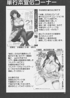 (C77) [MANAMAGU (zen9)] Hitozuma-tachi no Gogo Ni (CLANNAD) - page 25