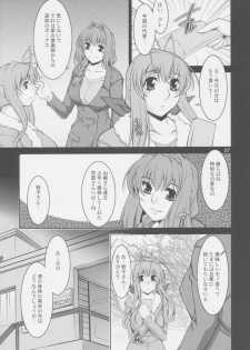 (C77) [MANAMAGU (zen9)] Hitozuma-tachi no Gogo Ni (CLANNAD) - page 7