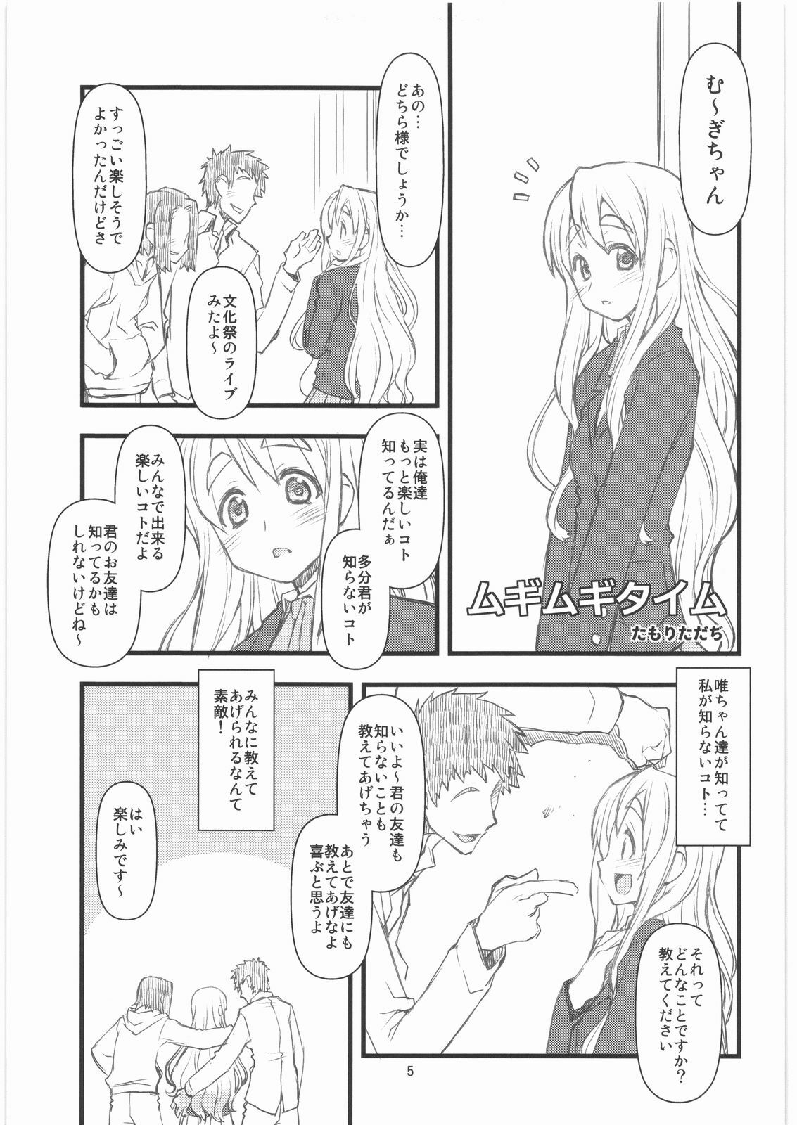 (C76) [niesox (Tamori Tadaji)] Mugi Mugi Time (K-ON!) page 4 full