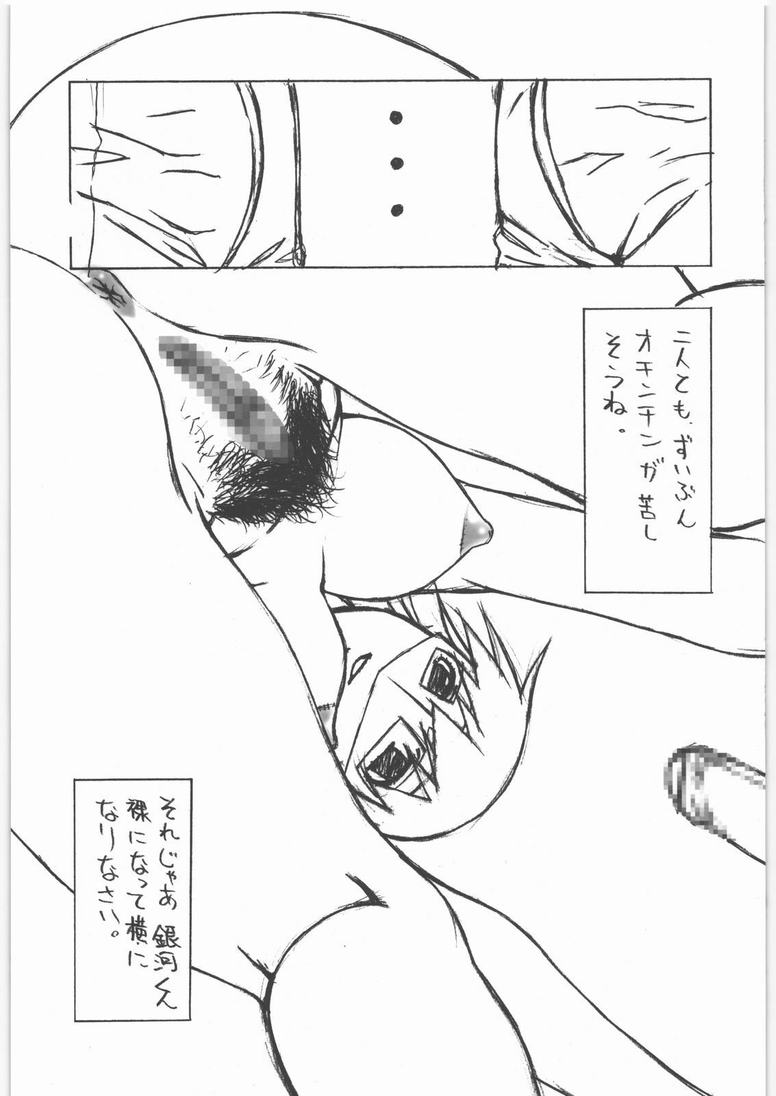 [Daisuki!! Beachkun] Aa... Natsukashi No Heroine Tachi!! 6 (Various) page 12 full