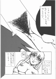 [Daisuki!! Beachkun] Aa... Natsukashi No Heroine Tachi!! 6 (Various) - page 10