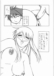 [Daisuki!! Beachkun] Aa... Natsukashi No Heroine Tachi!! 6 (Various) - page 15