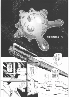 [Daisuki!! Beachkun] Aa... Natsukashi No Heroine Tachi!! 6 (Various) - page 20