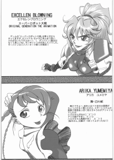 [Daisuki!! Beachkun] Aa... Natsukashi No Heroine Tachi!! 6 (Various) - page 26