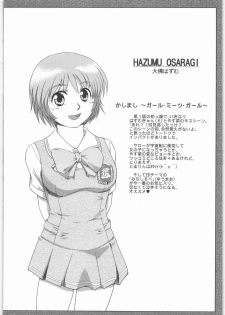 [Daisuki!! Beachkun] Aa... Natsukashi No Heroine Tachi!! 6 (Various) - page 27