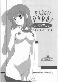 [Daisuki!! Beachkun] Aa... Natsukashi No Heroine Tachi!! 6 (Various) - page 30