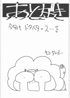 [Daisuki!! Beachkun] Aa... Natsukashi No Heroine Tachi!! 6 (Various) - page 44