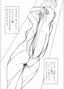 [Daisuki!! Beachkun] Aa... Natsukashi No Heroine Tachi!! 6 (Various) - page 9