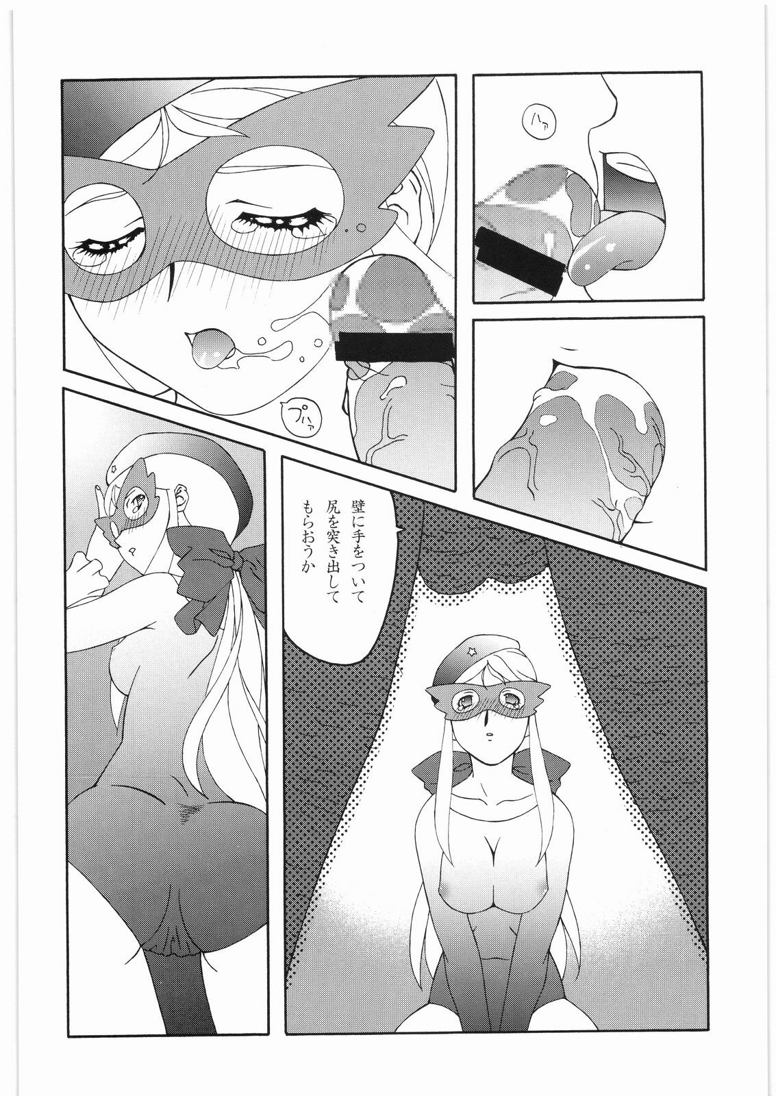 [Daisuki!! Beachkun] Aa... Natsukashi No Heroine Tachi!! 2a (Various) page 11 full