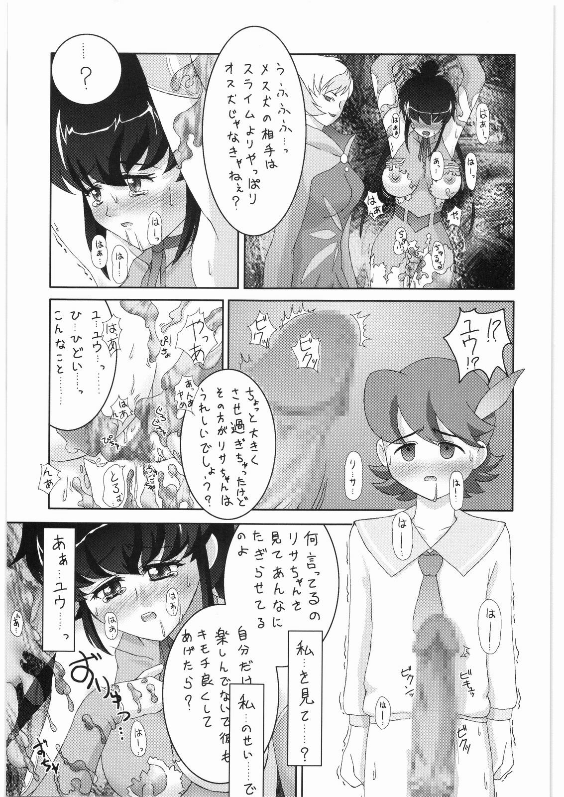 [Daisuki!! Beachkun] Aa... Natsukashi No Heroine Tachi!! 2a (Various) page 20 full