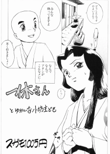 [Daisuki!! Beachkun] Aa... Natsukashi No Heroine Tachi!! 2a (Various) - page 24
