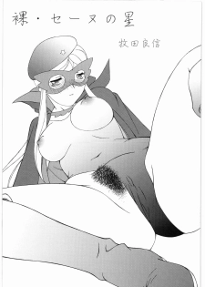 [Daisuki!! Beachkun] Aa... Natsukashi No Heroine Tachi!! 2a (Various) - page 8