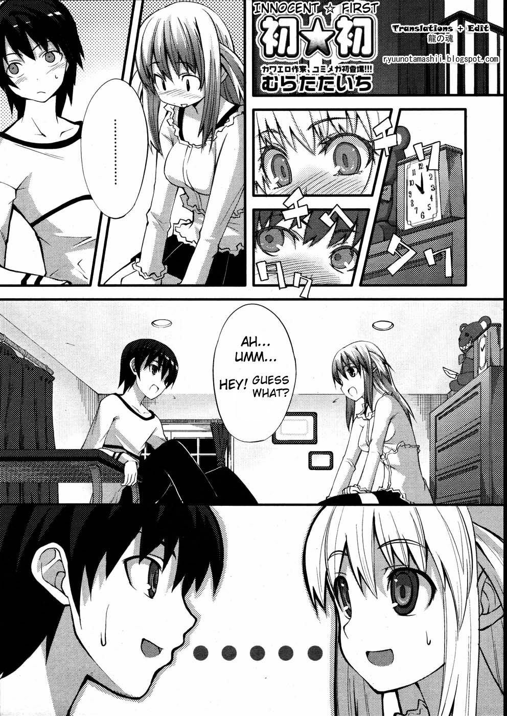 [Muratataichi] Innocent First (english) page 1 full