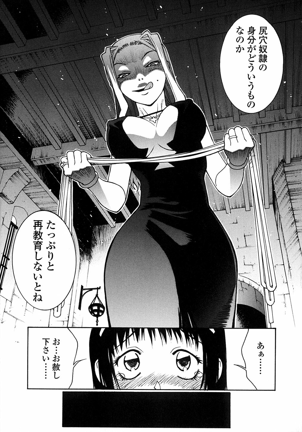 [Satou Takahiro] Sabbat page 164 full