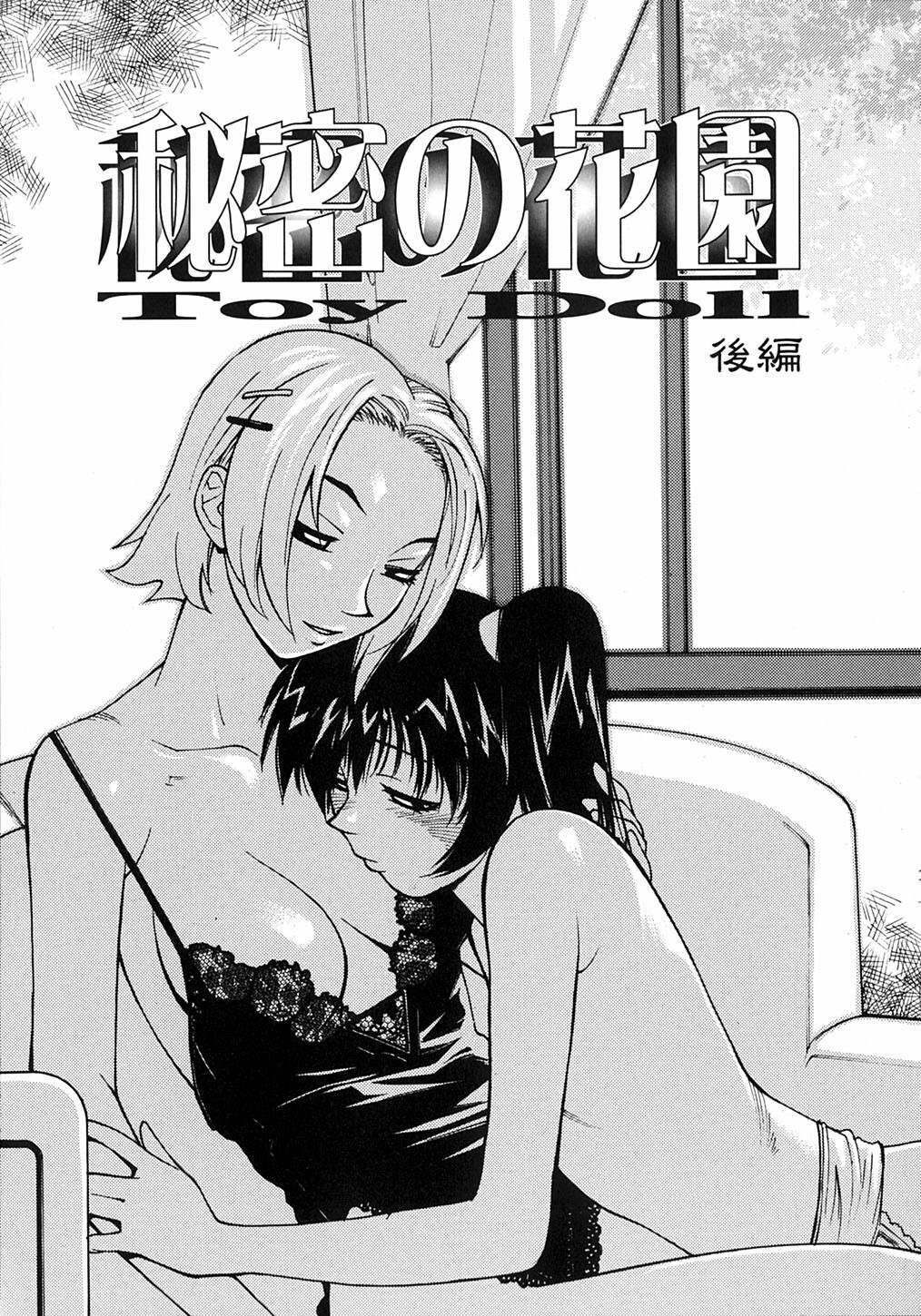 [Satou Takahiro] Sabbat page 42 full