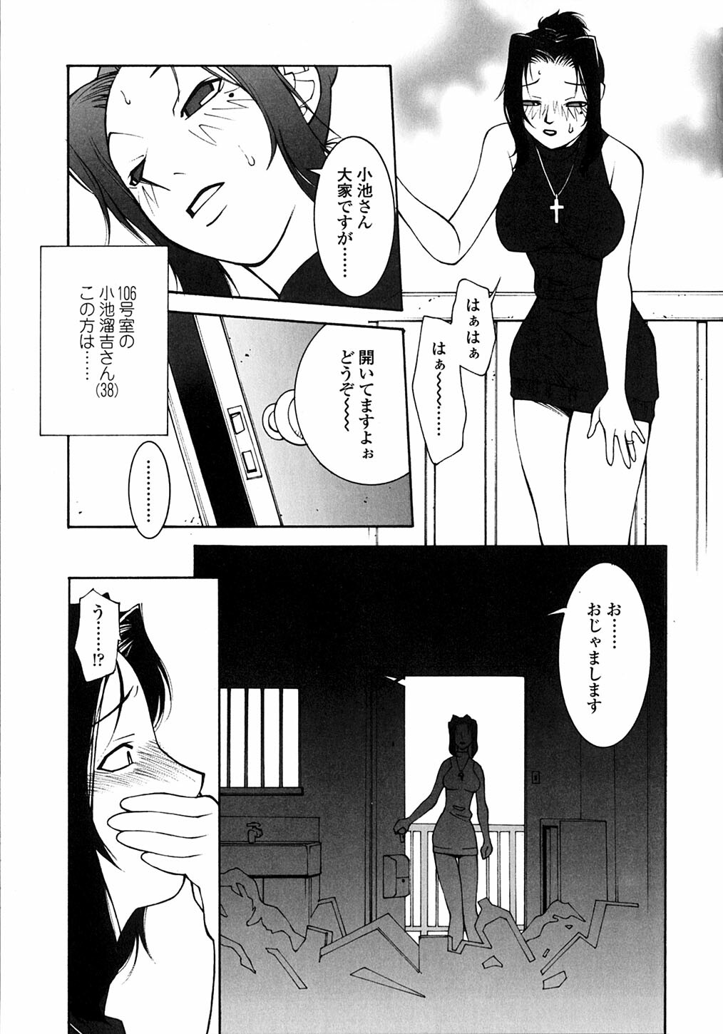 [Satou Takahiro] Sabbat page 64 full