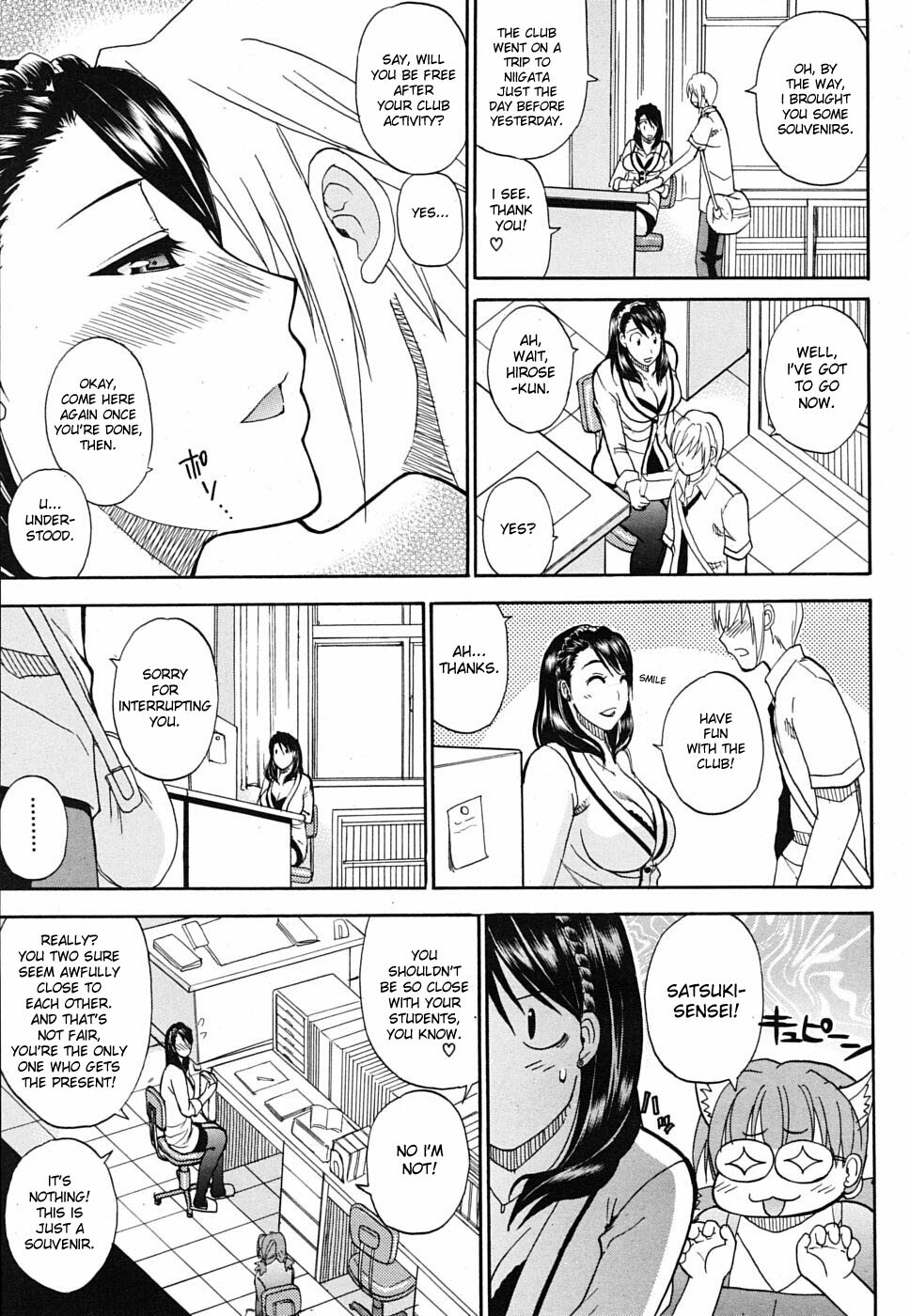 [Shunjou Shuusuke] Secret Affair (COMIC MUJIN 2009-10) [English] [desudesu] page 3 full