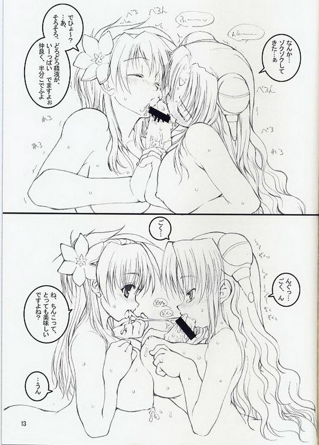 (SC22) [Tololinco (Tololi)] Galaxy Angel Funbook (Galaxy Angel) page 12 full