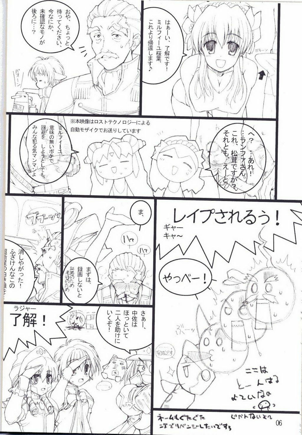 (SC22) [Tololinco (Tololi)] Galaxy Angel Funbook (Galaxy Angel) page 5 full