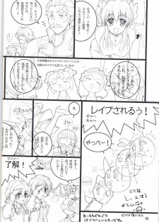 (SC22) [Tololinco (Tololi)] Galaxy Angel Funbook (Galaxy Angel) - page 5