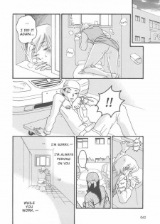 [Itou Chika] Maintenance (eng.) - page 10