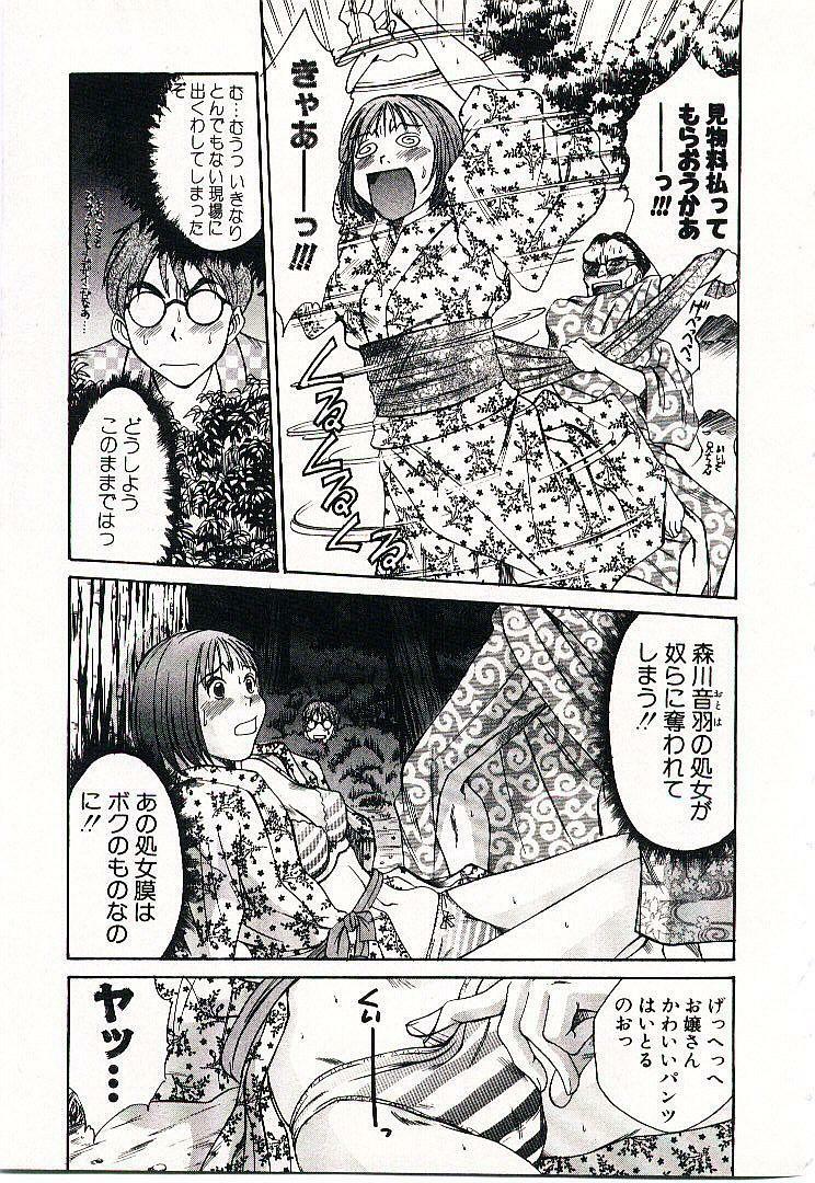[Sano Takayoshi] Boku no Joshiryou Nikki page 108 full