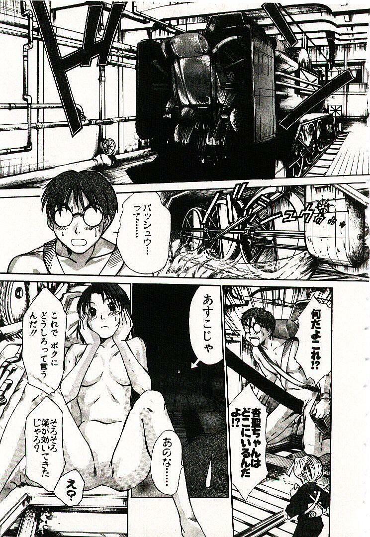 [Sano Takayoshi] Boku no Joshiryou Nikki page 202 full