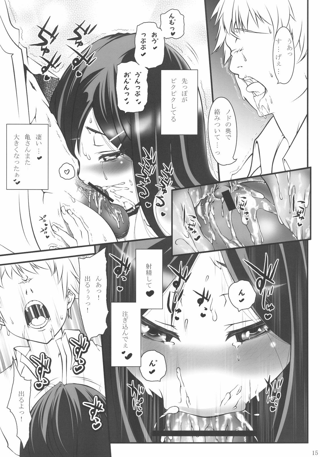 [Tesuri no Post (Soi)] Miyabi-san to. (GA Geijutsuka Art Design Class) page 15 full