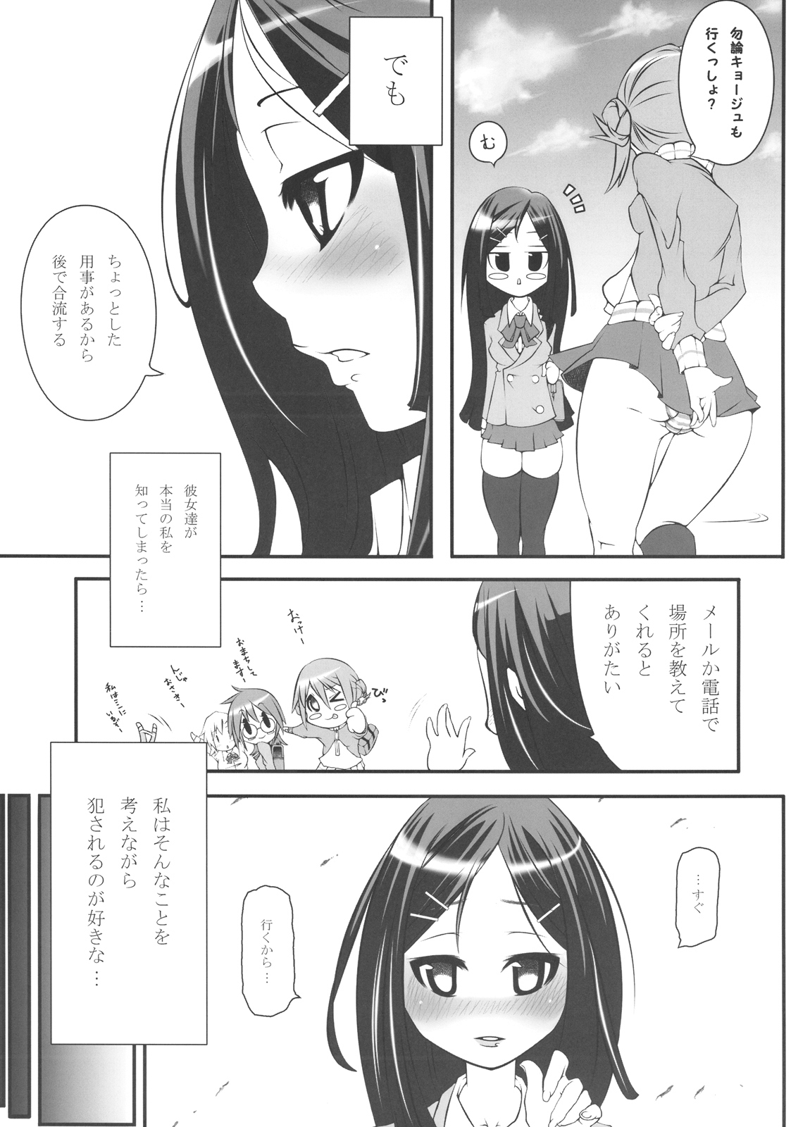 [Tesuri no Post (Soi)] Miyabi-san to. (GA Geijutsuka Art Design Class) page 5 full