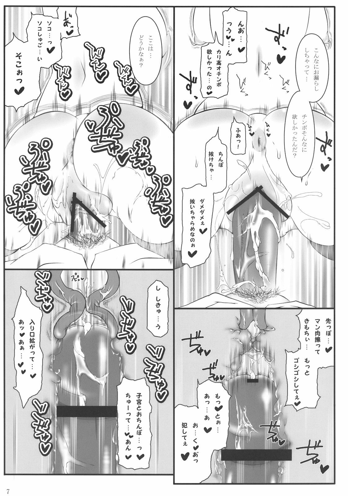 [Tesuri no Post (Soi)] Miyabi-san to. (GA Geijutsuka Art Design Class) page 7 full