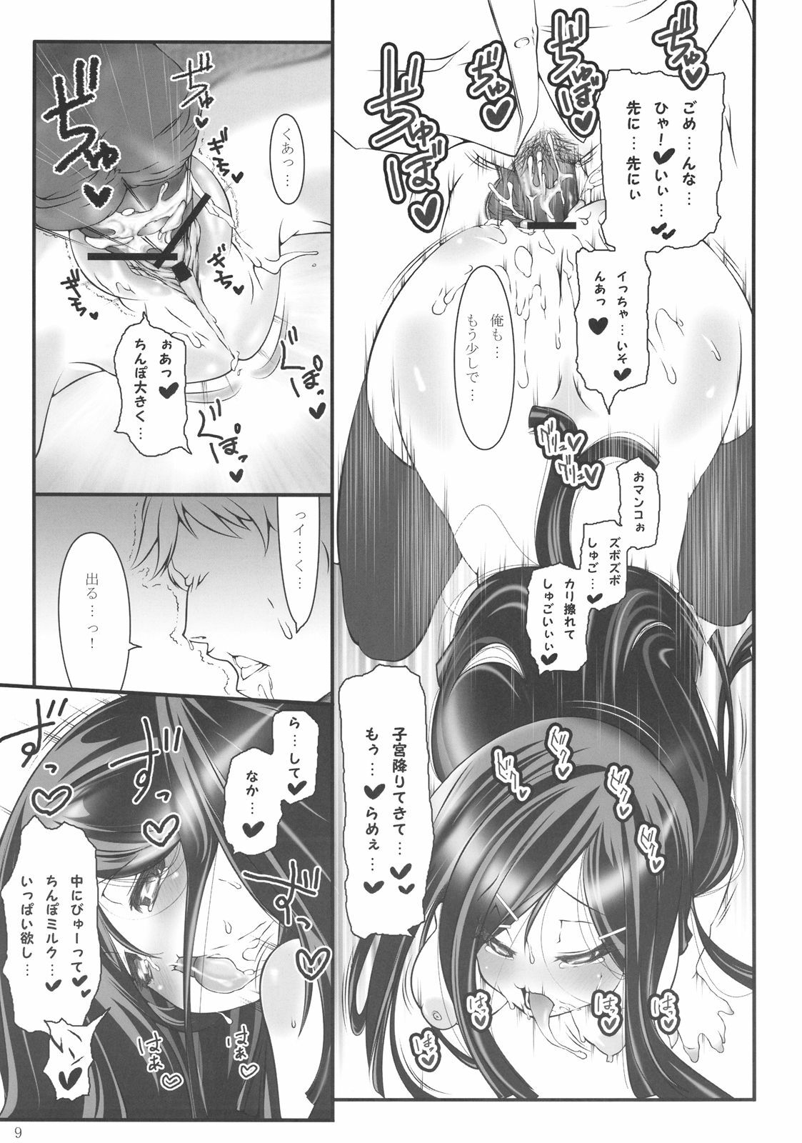 [Tesuri no Post (Soi)] Miyabi-san to. (GA Geijutsuka Art Design Class) page 9 full