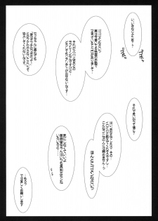 (C77) [Planet S1 (Kajima Yuu)] Scenario writer (DREAM C CLUB) - page 5
