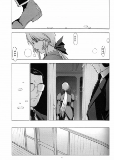 (CR33) [Secret Society M (Kitahara Aki)] Utahime no Shouzou 3 (Dead or Alive) [English] [Ayane] - page 16