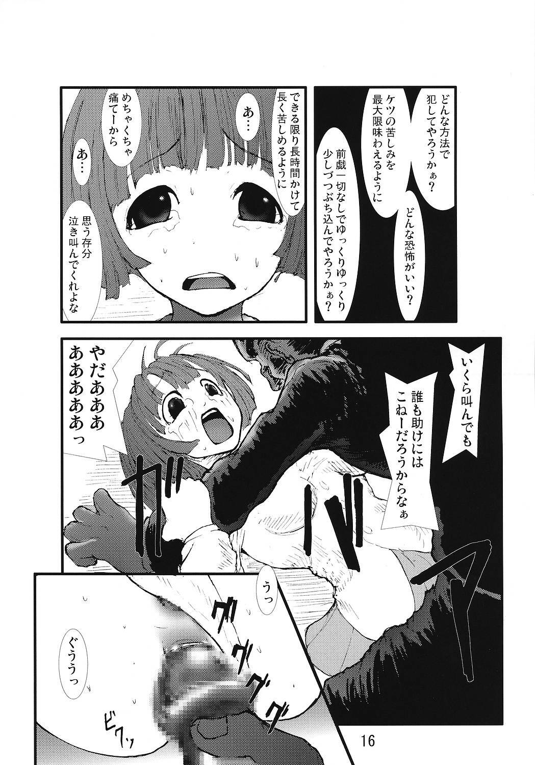 [Zettai Kanzen Rippoutai] Anaru Matsuri Paniponi Gakuen Juudan Anaru Ryoujoku Jiken Higaisha File page 15 full