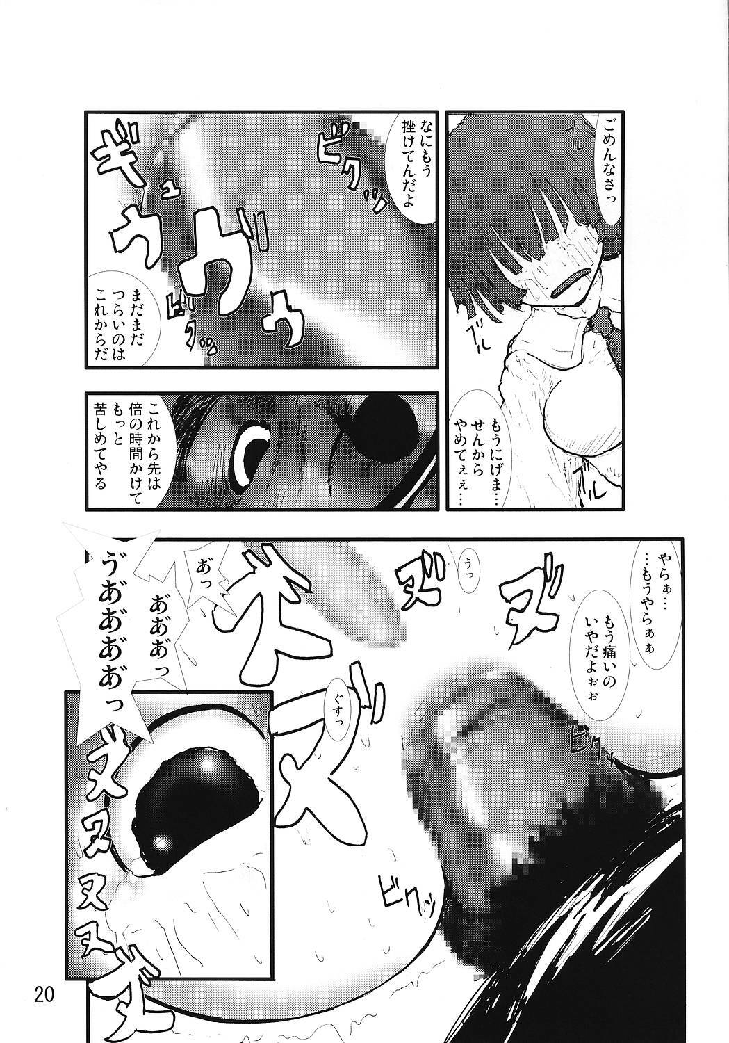 [Zettai Kanzen Rippoutai] Anaru Matsuri Paniponi Gakuen Juudan Anaru Ryoujoku Jiken Higaisha File page 19 full