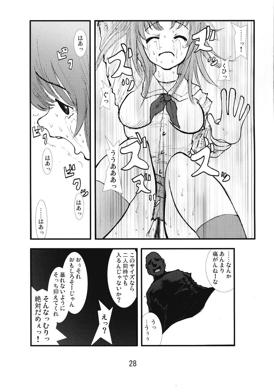 [Zettai Kanzen Rippoutai] Anaru Matsuri Paniponi Gakuen Juudan Anaru Ryoujoku Jiken Higaisha File page 27 full