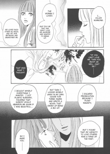 [Otosaki Tsubaki] Endless Narcissus (eng.) - page 6