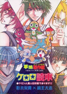 (C66) [Kozouya (Zaou Taishi, Eiki Eiki)] Keroro Dokuhon (Keroro Gunsou) [Spanish] [Anime-Tico no Fansub] - page 1