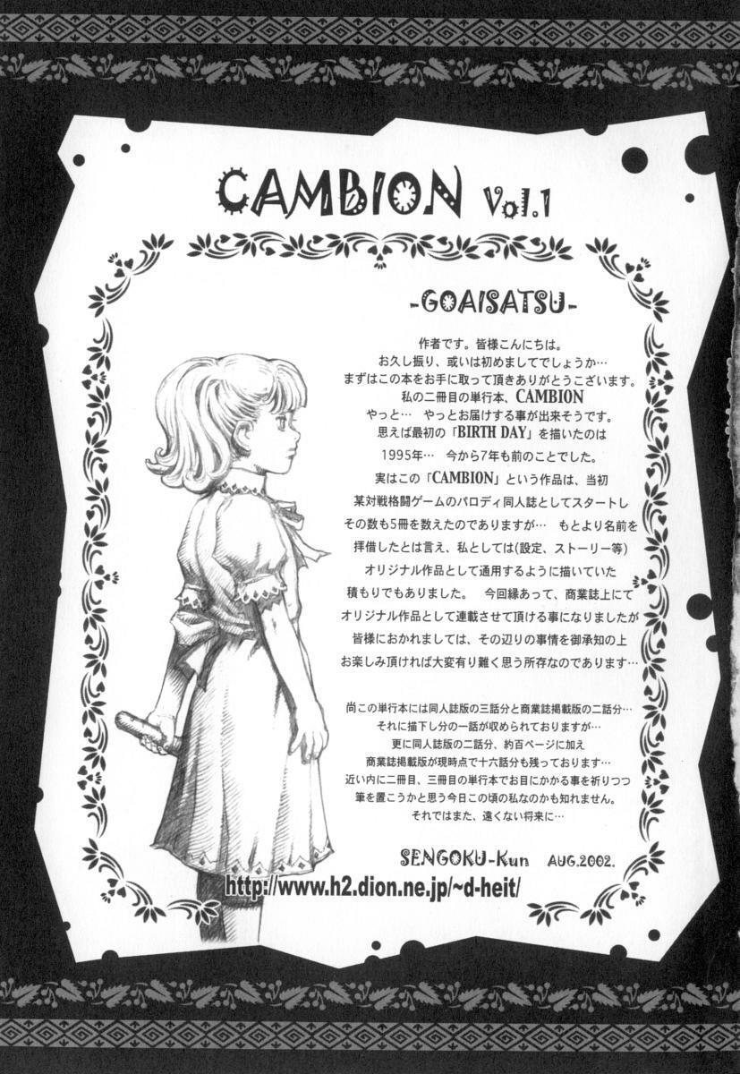 [Sengoku-kun] Cambion page 183 full