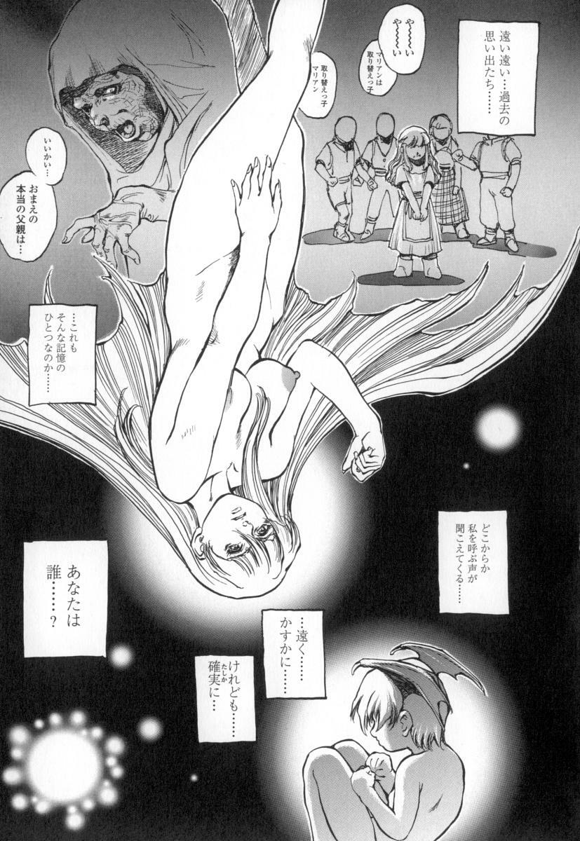 [Sengoku-kun] Cambion page 85 full