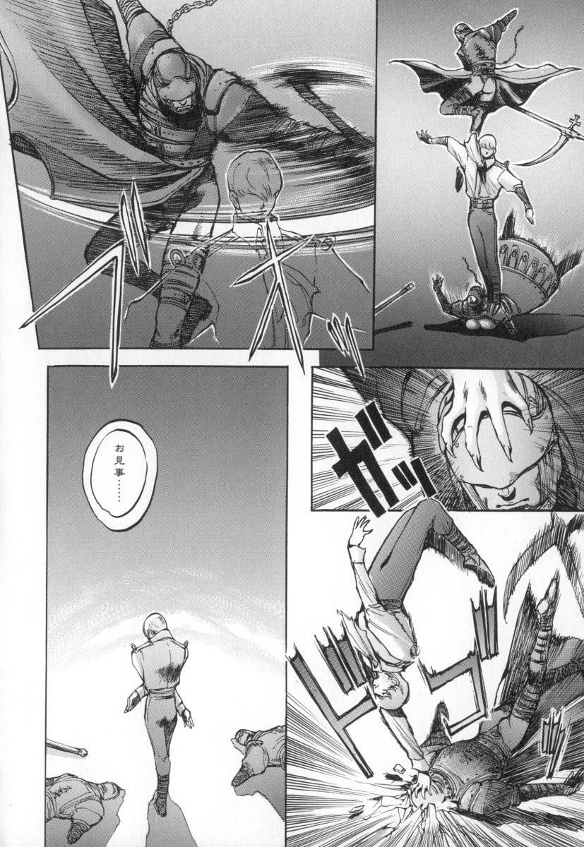 [Sengoku-kun] Cambion page 96 full