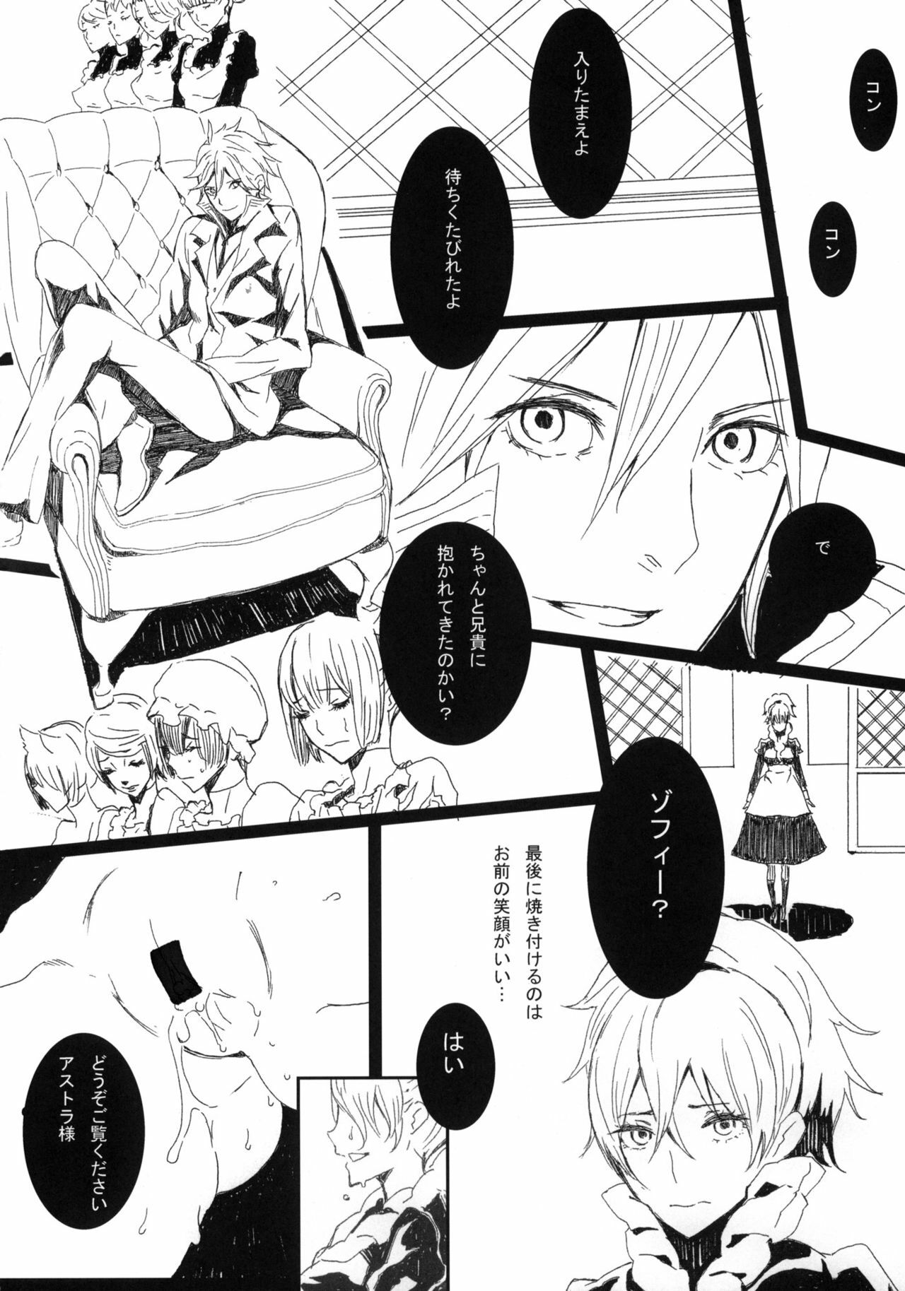 (C77) [Anime BROTHERS (Itsuki Kousuke)] PixelitA 09 page 23 full