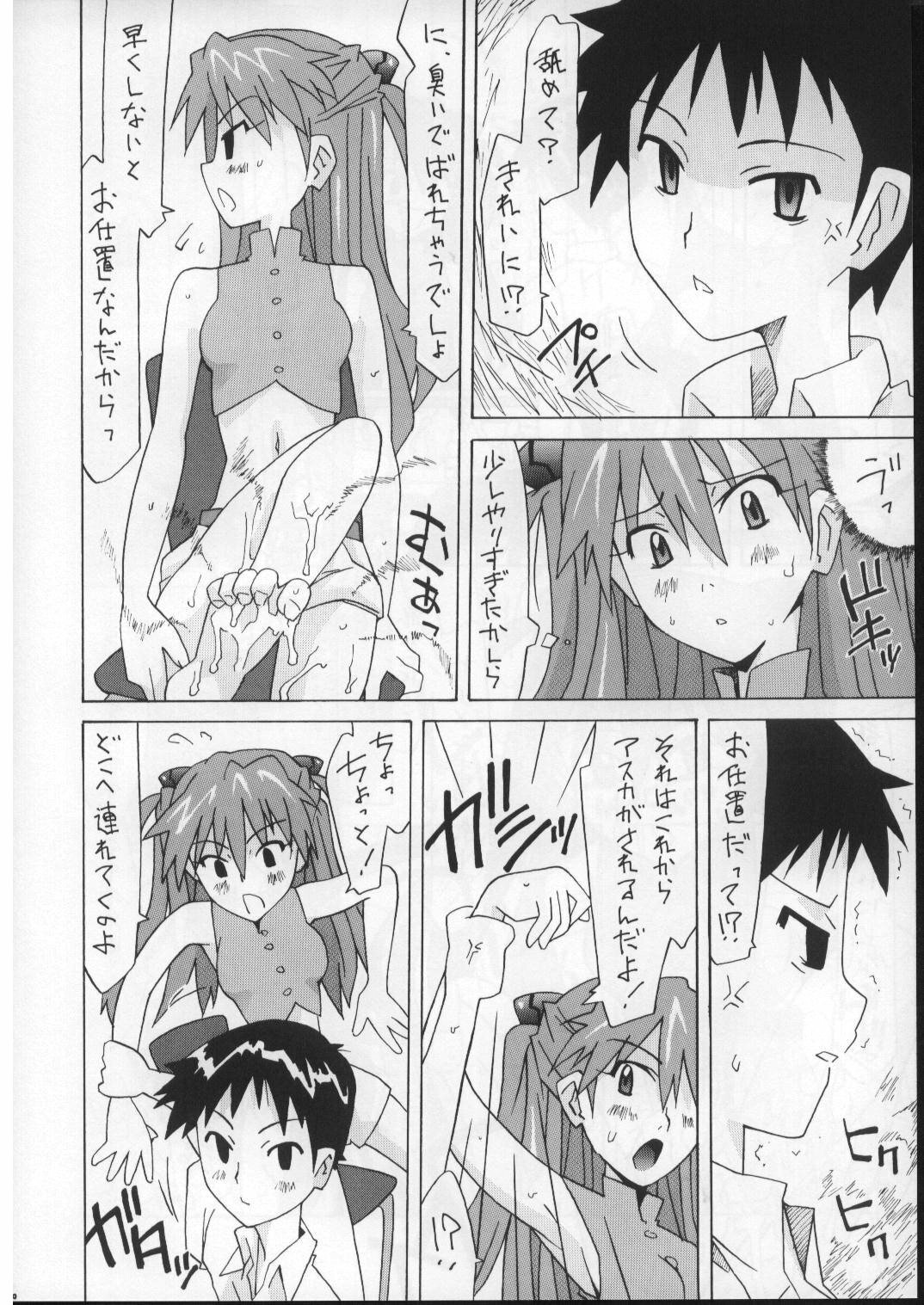 (C73) [Utamaru Press (Utamaru Mikio)] Souryuu Okaimono Hen (Neon Genesis Evangelion) page 10 full