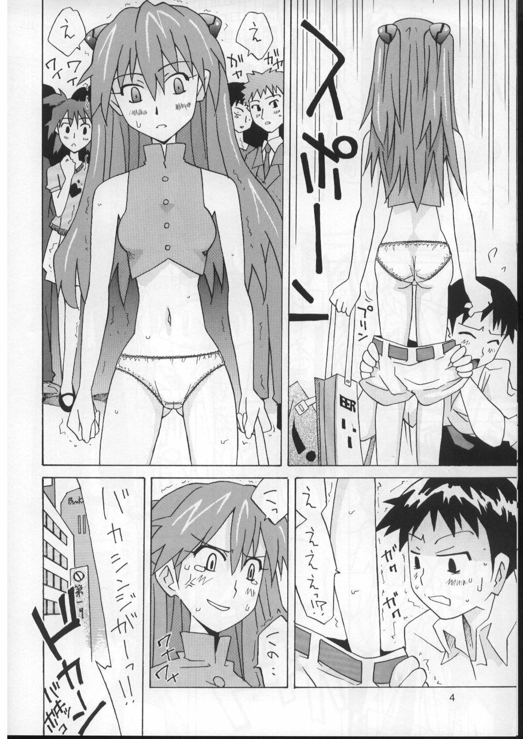 (C73) [Utamaru Press (Utamaru Mikio)] Souryuu Okaimono Hen (Neon Genesis Evangelion) page 4 full