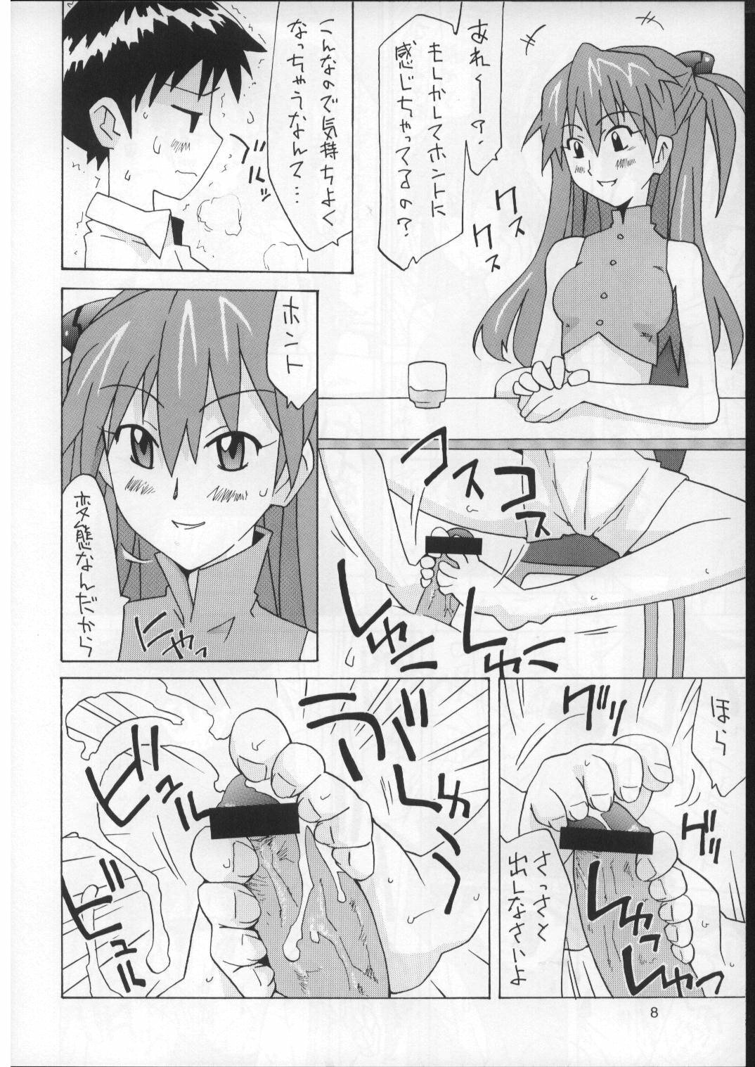 (C73) [Utamaru Press (Utamaru Mikio)] Souryuu Okaimono Hen (Neon Genesis Evangelion) page 8 full