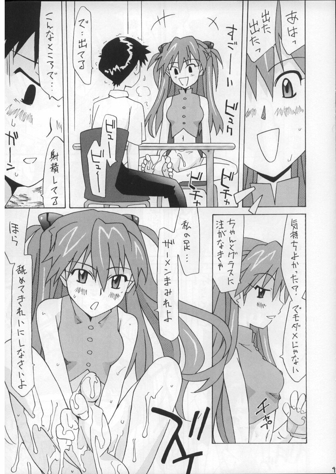 (C73) [Utamaru Press (Utamaru Mikio)] Souryuu Okaimono Hen (Neon Genesis Evangelion) page 9 full