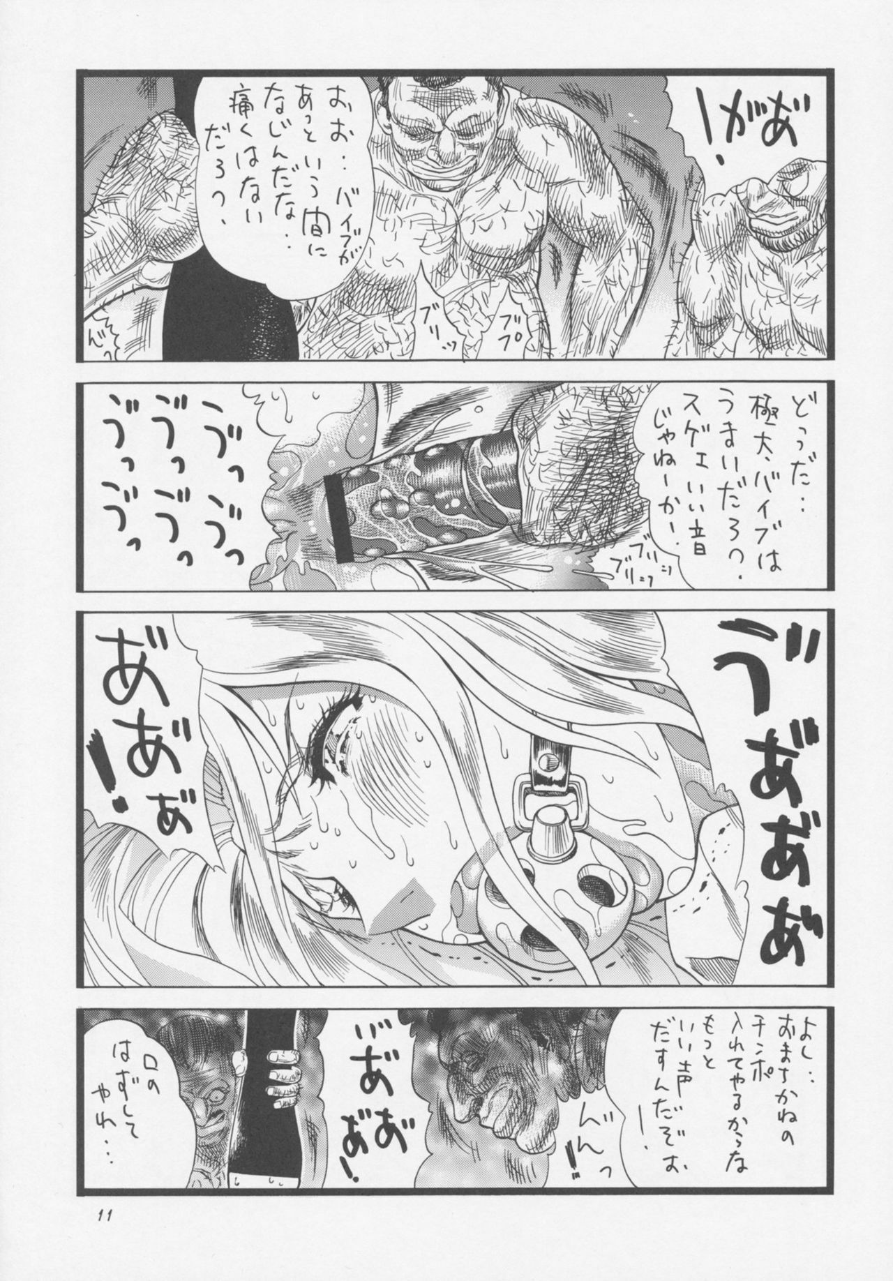 (C77) [Rippadou (Inugai Shin)] Rangiku no Ran (Bleach) page 11 full