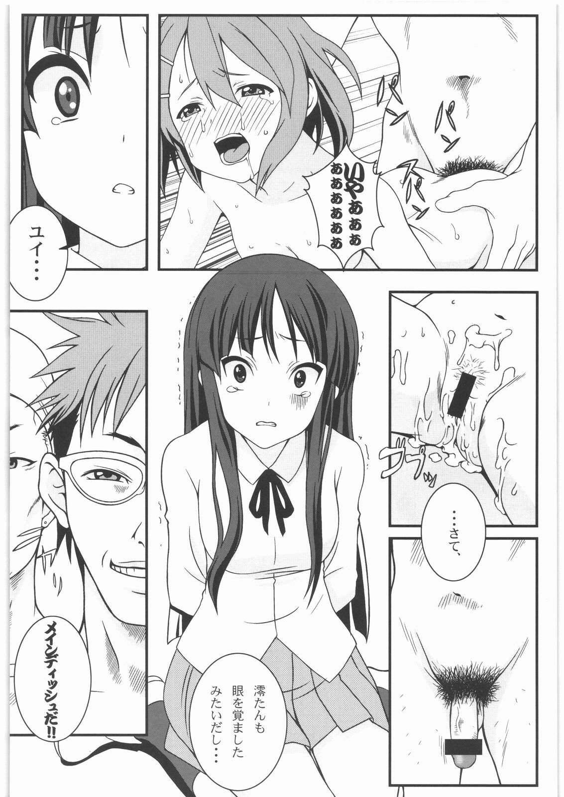 (C76) [Earth Ring Chronicle (Soshina Nohito)] KON (K-ON!) page 5 full